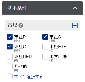 SBI証券スクリーニング機能